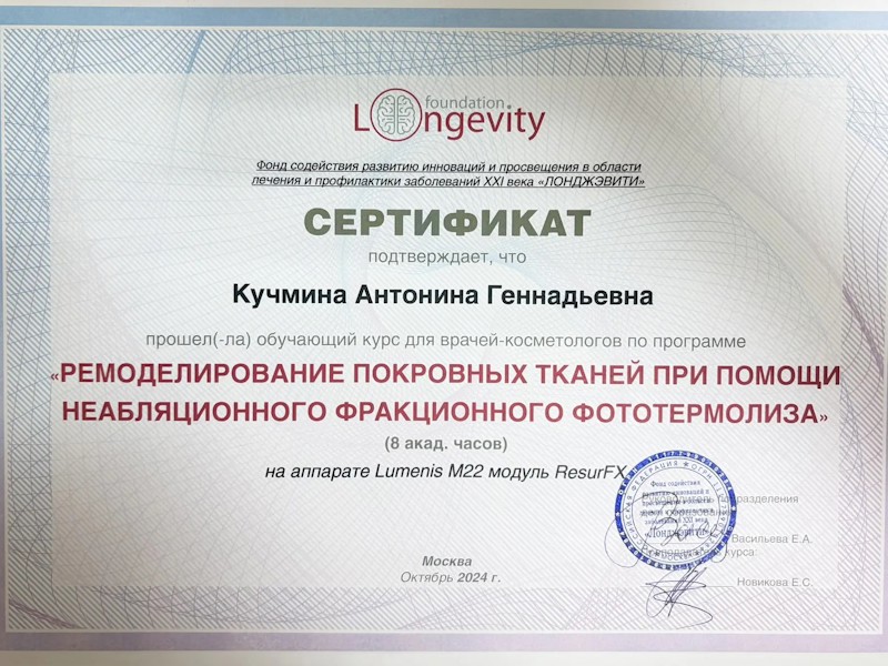 Кучмина Антонина Геннадьевна